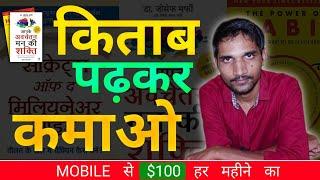 Book Summary Video || Book Explain Video कैसे बनाते है ( Hindi )