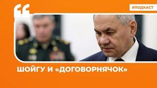 Рунет о фильме «Русские на войне», интервью Сергея Шойгу и прощании с Александром Масляковым