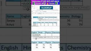 Stop Searching Manually! Use VLOOKUP Like This#exceltips #exceltricks #excel