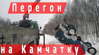 Новосибирск-Камчатка перегон