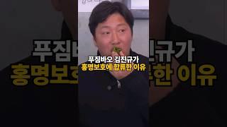 김진규가 국대코치에 합류한 이유