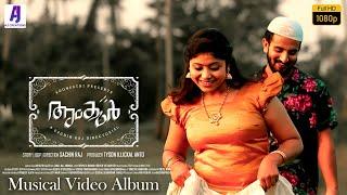 Nilavinte panthalil | Ankoor | Malayalam Music Album 2020 | Nattupattu