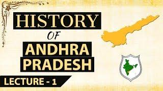 History of Andhra Pradesh in English & Telugu - Lecture 1 - ఆంధ్ర ప్రదేశ్ చరిత్ర APPSC TSPSC AP