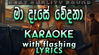 Ma Dase Wedana Karaoke with Lyrics (Without Voice)