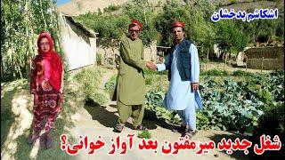 شغل جدید میرمفتون چیست، دهکده بازگیر، قصه شیرین با میرمفتون Badakhshan Faizabad