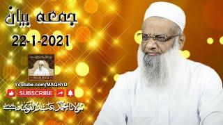 22-1-2021 Juma Bayan | Maulana Abdul Qavi Sahab | Must Listen | Masjid-e-Akbari, Hyderabad