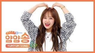 [주간아 미방] 얌얌송 위키미키 최유정 l EP.423