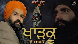 Stunt || Jaggi Sandhu || Official Audio || New Punjabi Song || Sardar G Records