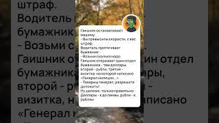РАЗРЕШИТЕ ДОЛОЖИТЬ  #анекдоты #юмор #прикол  #иноперешеленец #шутки