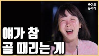 [나는 솔로 22기] 영식을 양반으로 만든다니까