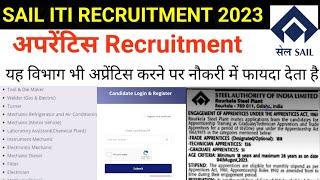 SAIL ITI Apprentice 2023 || अप्रेंटिस के तौर पर नौकरी में फायदा देने वाला विभाग।