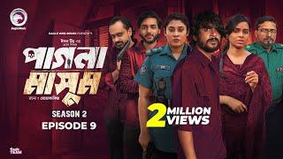 Pagla Masum - Season 2 | EP 09 | Eagle Team | Iftekhar Ifti, Mim, Susmita | Web Series 2025