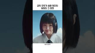 글릿 모두가 심쿵 했다던 원희의 그 장면『아일릿』