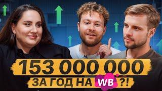 КАК ВЫЙТИ НА 30 МЛН/МЕС НА WB И OZON? КЛЮЧЕВЫЕ ДЕЙСТВИЯ И РЫЧАГИ ДЛЯ РЕКОРДОВ