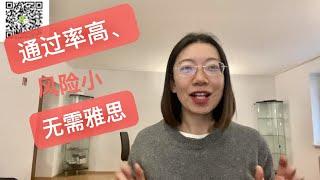 【加拿大签证】小留学生的Study Permit 干货介绍