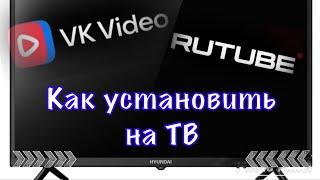 Чем заменить YouTube на телевизоре.