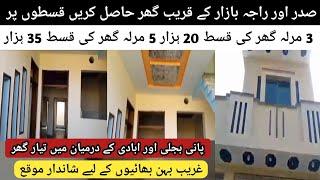 House for sale on installment || House for sale on installment in Rawalpindi || Ready to move home