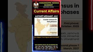 current affairs  | Hussainappa Nayaka |   @HussainappaNayakaAcademy