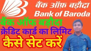 How To Set Bank Of Baroda Card Limit, Bank Of Baroda Credit Card Ka Limit Kaise Set Kare !!