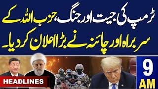 Samaa News Headlines 9 AM | Middle East Conflict Updates | 07 NOV 2024 | SAMAA TV