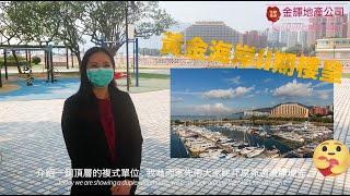 時尚裝潢【黄金海岸】海景樓皇｜雙層內複式｜私人獨立天臺