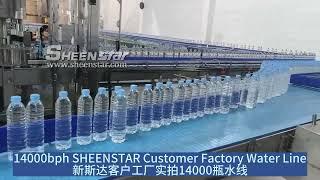 14000bph Pure Water Filling Turnkey Plant Running Well in Customer Factory