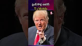 Trump T1 Mobile Phones  | Donald Trump’s New Tech Business Explained!