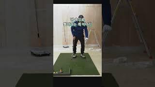 아이언 찍어치는 방법  #골프 #아이언 #다운블로우