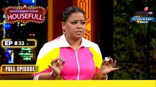 Bharti को मिला Challenge | Entertainment Ki Raat Housefull | Full Episode | Ep. 33