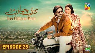 Teri Chhaon Mein - Ep 25 [CC] - 14 Nov 2024 - Jhalak Beauty Cream [ Danish Taimoor & Laiba khurram ]