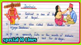 10 lines on dashain in english|essay on dashain |10 lines essay on dashain | dashain essay||️