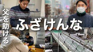 【親の介護】辛い…ちょっとは助けてよ。手伝ってよ。/姉弟間トラブル/76歳1人暮らし