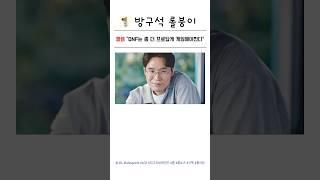 DN프릭스 경기력에 대해 강하게 말한 클템