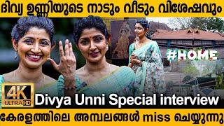 Divya Unni Home And Memories | Interview | Home Tour | #divyaunni