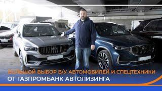 Большой выбор б/у автомобилей и спецтехники – от доступных до люксовых, редкие лоты.