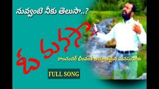 o manasa song ramchanderbheemvamshisong