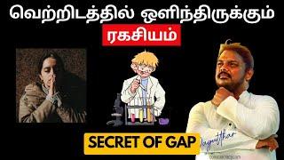 வெற்றிடம் யாருக்கு சொந்தம் | Power of GAP | Theist + Atheist = GAP | Pagutthar Speech