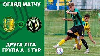 КУЛИКІВ-БІЛКА - ПОЛІССЯ-2. Огляд матчу