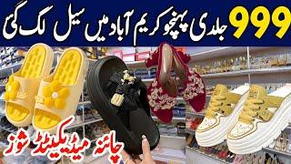 999  Ladies branded sandals,khussa medicated shoes | Ladies footwear wholesale | Karimabad Market