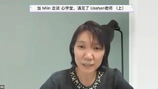 Miin 说: " Usshan 老师是我的贵人“... （上集)