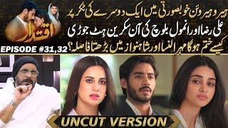 Iqtidar - Ali Raza And Anmol Baloch Hit Scenes ,, Big Turning Point In Recent Episodes| Drama Review