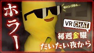 【VRC】VR版DbDみたいなワールドのSlashCo VRで遊ぶ！【VRChat】