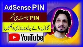 Village ke YouTubers ke liye | AdSense PIN