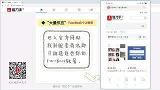 Facebook账号购买不论是个人号还是企业号，还是BMP账号。