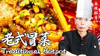 Chef Wang Teaches You Traditional Hotpot: Addictive Spicy Flavor with Chicken Broth Base!