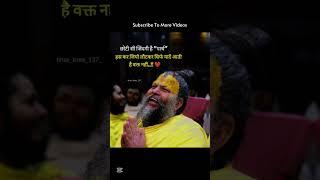 Swami premanand maharaj ji #swamipremanandjimaharaj #mathuravrindavan #mathura #bakebihariji