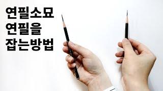 A must for beginners! I use a pencil like this