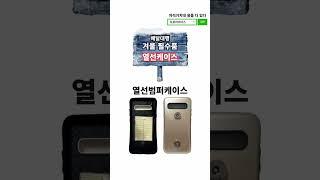 오토바이 방한 열선 전용 범퍼케이스 필수품 라이더 겨울 배달 용품4