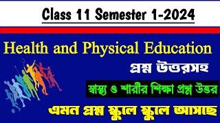 class 11 first semester Health and Physical Education question paper 2024/physical education questio