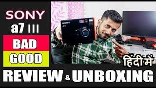 Sony A7 3 Unboxing and Hands On in Hindi